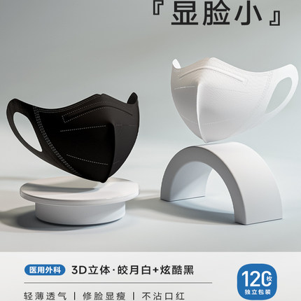 黑色口罩男女高颜值一次性医疗白色3d立体医用外科夏季款独立包装