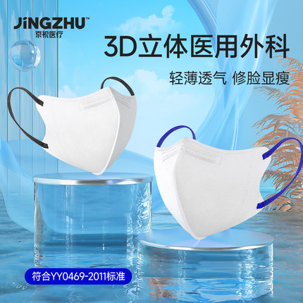 医用外科口罩白色男女高颜值3d立体一次性医疗夏季款透气单独包装