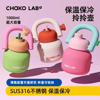 【现货秒发】chakolab和序拎拎壶
