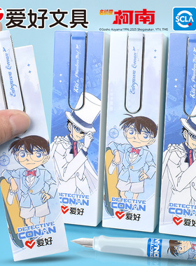 爱好名侦探柯南联名款可擦钢笔套装小学生用三五年级正姿练字书法可换墨囊墨胆墨水初学者儿童男女孩动漫钢笔