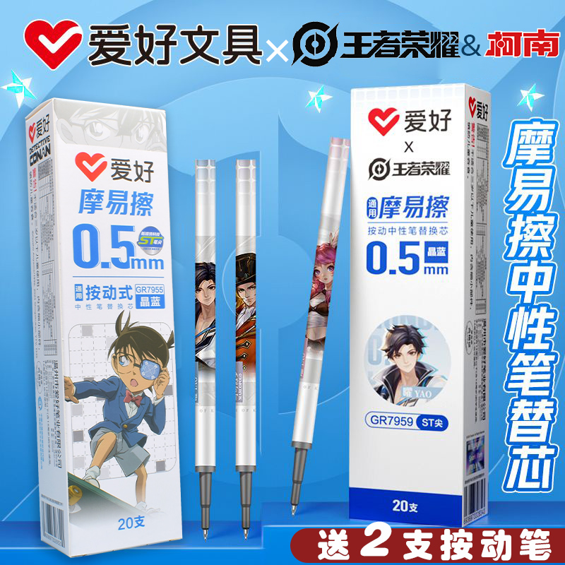 爱好柯南王者荣耀ST头
