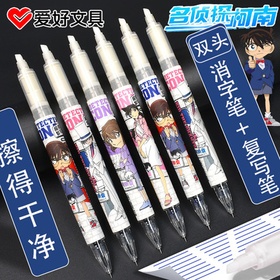 爱好柯南王者荣耀双头复写笔可擦