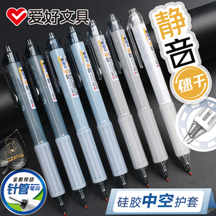 爱好软握中性笔0.5全针管按动笔静音刷题笔签字笔顺滑速干笔商务办公笔黑笔碳素考试笔水性笔学生用笔GP4581