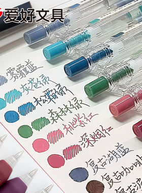 爱好按动笔手账笔暗色彩色中性笔