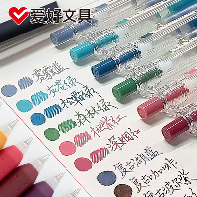 爱好按动笔手账笔暗色彩色中性笔