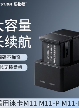 伊弗顿适用徕卡BP-SCL7 M11-P M11Monochrom M11相机电池充电器