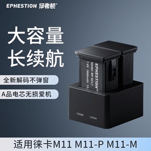 伊弗顿适用徕卡BP-SCL7 M11-P M11Monochrom M11相机电池充电器