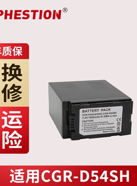 CGA-D54SH D54D适用松下MDH2 180B AC90 PX298MC HPX-173MC 260MC