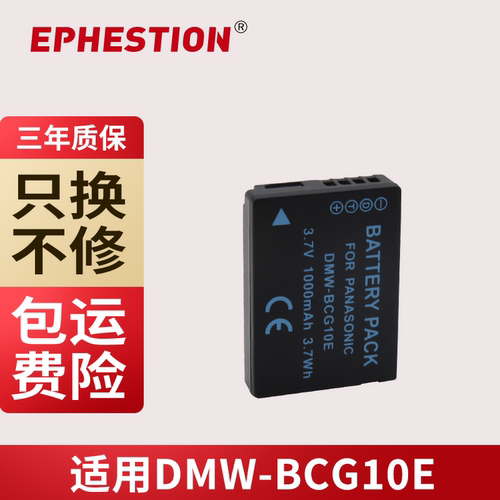三年质保DMW-BCG10ETZ26ZS1