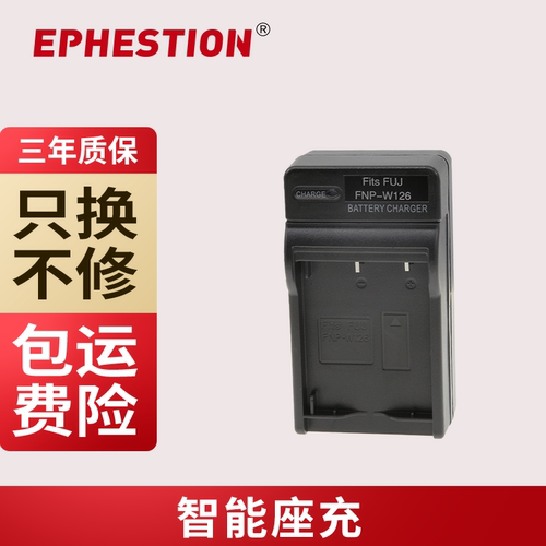 适用富士电池EPHESTION/伊弗顿
