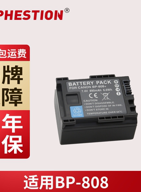 BP-808电池适用BP-827 BP-809 BP-819 佳能HF M40 M41 M400 FS306