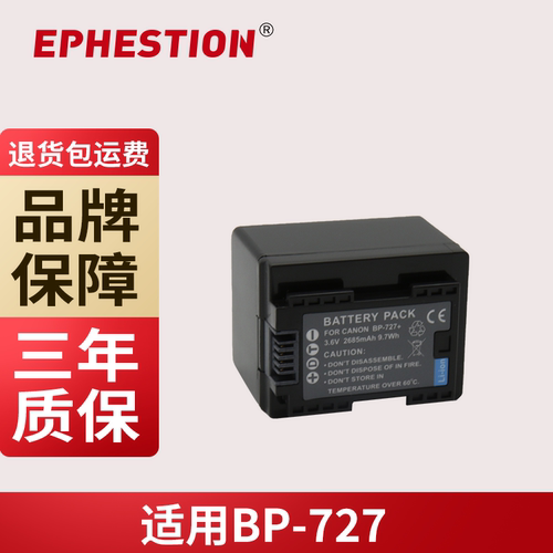 三年质保BP-727佳能R30R38R46