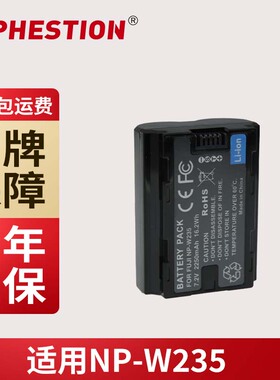 适用富士NP-W235电池 富士XT4电池Fujifilm微单相机配件 X-T4电池