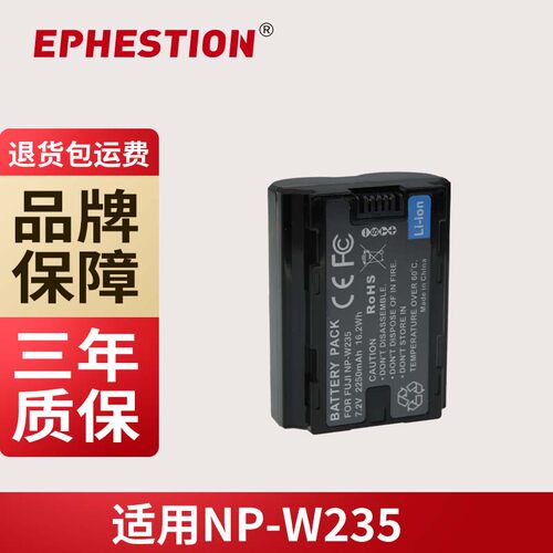 三年质保NP-W235富士X-T4