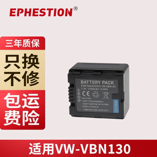 VBN130 VBN260 适用松下VW VBN130兼容VW 摄像机锂电池 数码