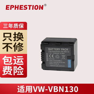 VBN130 VBN130兼容VW VBN260 摄像机锂电池 适用松下VW 数码