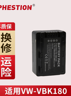 适用松下VW-VBK180电池 SD80 HS80 V10 V100 V500 V700兼容VBL09