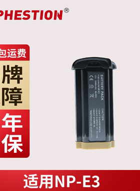 适用佳能NP-E3电池 1D 1DS 1DS2 MARK 2 II N NP-E3 单反相机电池
