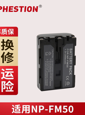 适用索尼NP-FM50相机电池 FM30 FM55H F717 S70 F828 A77M2 A99