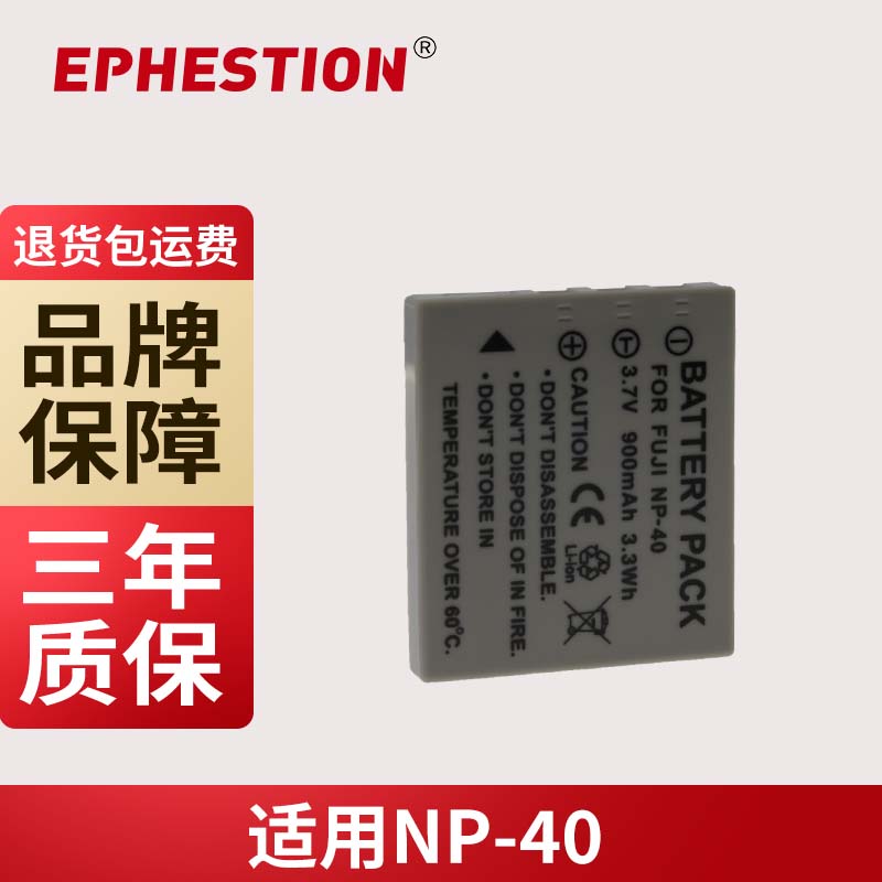 富士NP40 DC 868 DC868 FNP40 F470 F402 F455 F460 适用相机电池