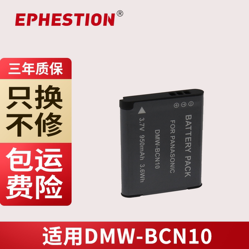 三年质保DMW-BCN10GKLF1GK