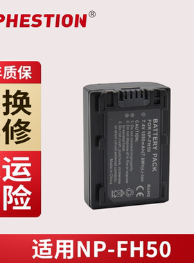 三年质保NP-FH50索尼HX100HX200