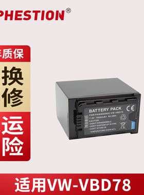VW-VBD78电池适用松下DVX200 FC100摄像机PX298 PV100 MDH3 VBD98