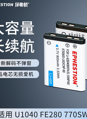 Li40B电池适用奥林巴斯LI42B富士NP-45 NP45A尼康EN-EL10 DLI-216