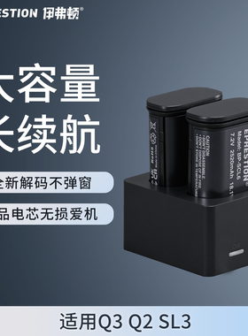 伊弗顿适用 徕卡 Q3 Q2 SL3 SL2 SL2-S BP-SCL4 leica BP-SCL6