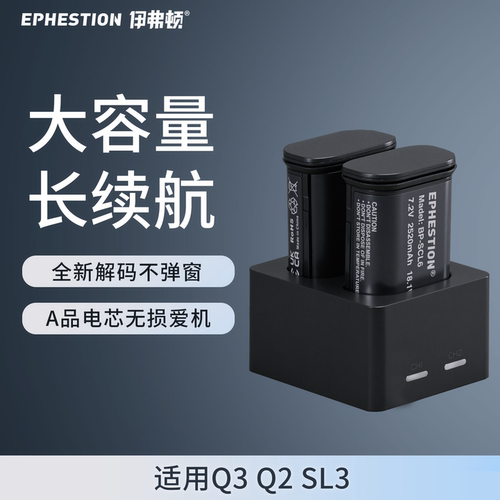 伊弗顿适用徕卡BP-SCL6相机电池