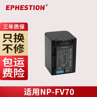 220E 390 FV50HDR CX700E 680 FV70適用索尼相機(jī)電池FV100 450