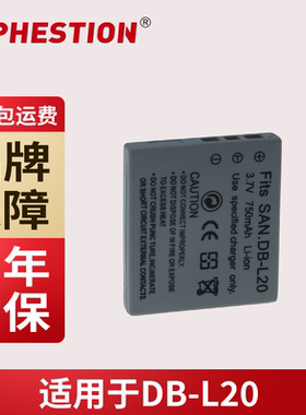 DB-L20 锂电池适用三洋 DBL20 VPC-CG6 CA6 CA8 CG9 E7 CA65 电池
