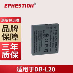 CG9 CG6 L20 电池 VPC DBL20 CA6 CA65 CA8 锂电池适用三洋