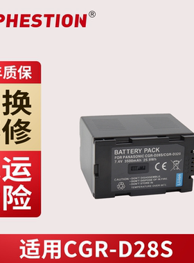 CGR-D28S D320适用松下电池MD10000 MD9000 DS25 DS27 MX3 MX500