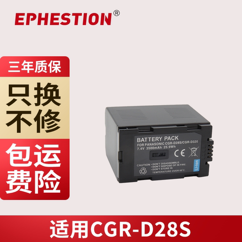 三年质保CGR-D28S松下DS25DS27