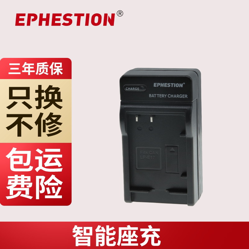 适用佳能相机LP-E17电池充电器EOS RP 750D 760D 800D M5 M6 200D