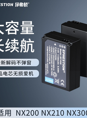 适用三星NX500 NX1000 NX2000 NX210 NX300 BP 1030 BP-1130 电池