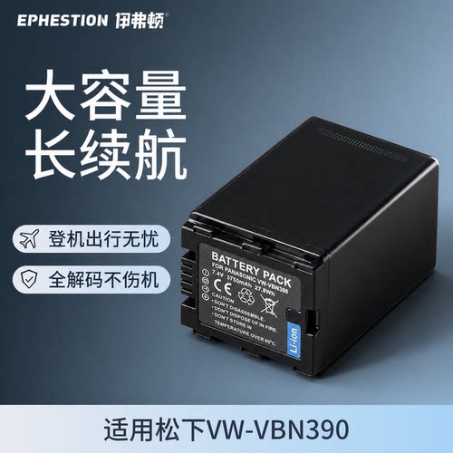 三年质保VW-VBN390松下X800X900