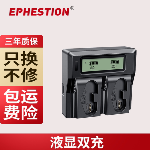 伊弗顿适用佳能LP-E19充电器
