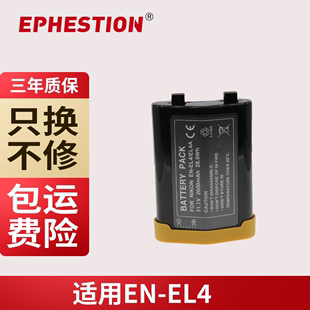 ENEL4 D3S D2HS D2H 适用尼康 D3X F6相机电池 EL4a D2X