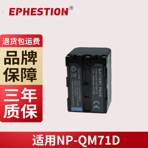 适用索尼NP-QM71D电池
