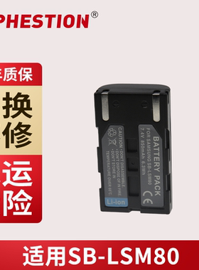 适用三星 VP-D353I VP-D351i D352i D361i SB-LSM80摄像机电池