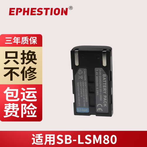 三年质保SB-LSM80三星D353ID352i