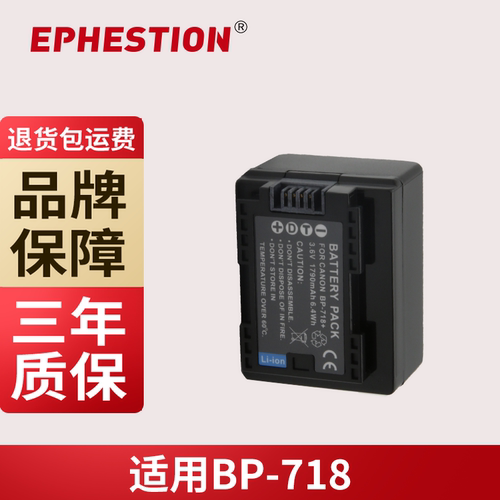 三年质保BP-718佳能BP-718R38