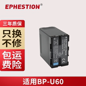 Z190电池 FS5 U60 EX280 BPU60适用索尼FS7 100 Z280 PMW EX26