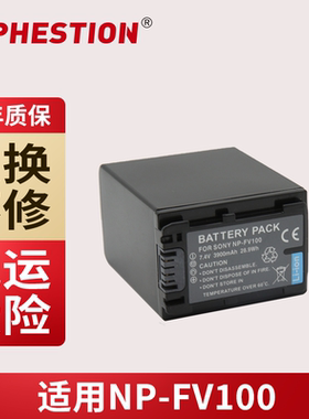 NP-FV100适用索尼CX700E CX680 PJ50E 260E VG10 FV70 FV50 VG30
