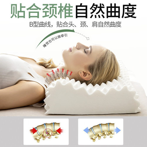 泰国天然乳胶枕头正品护颈椎助睡