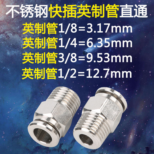 气动接头螺纹非标快插