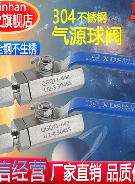 304不锈钢气源球阀 内螺纹卡套球阀 焊接活接气动仪表阀QCQY1-64P