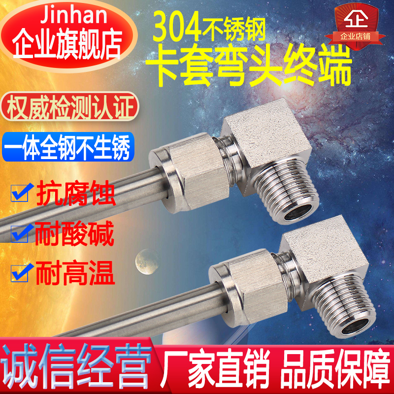 卡套弯头终端直角双卡套90度弯通